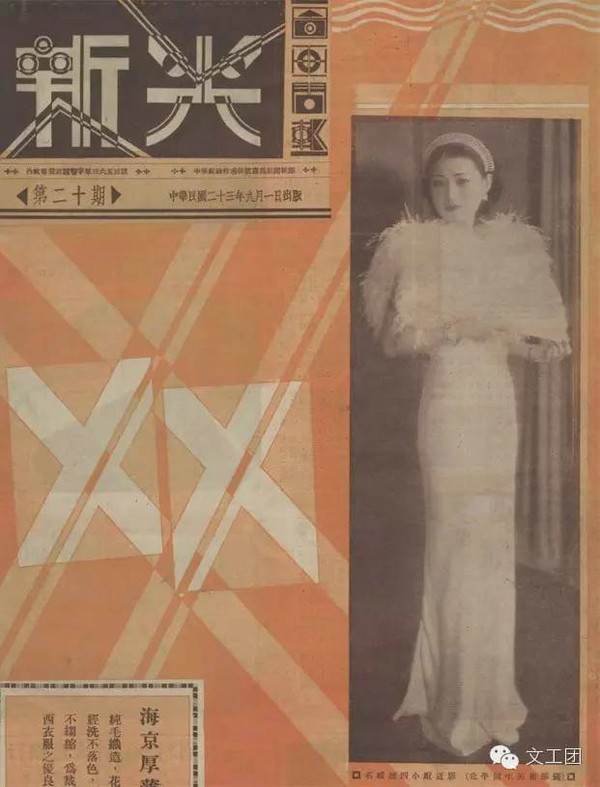 名嫒赵四小姐的杂志封面造型